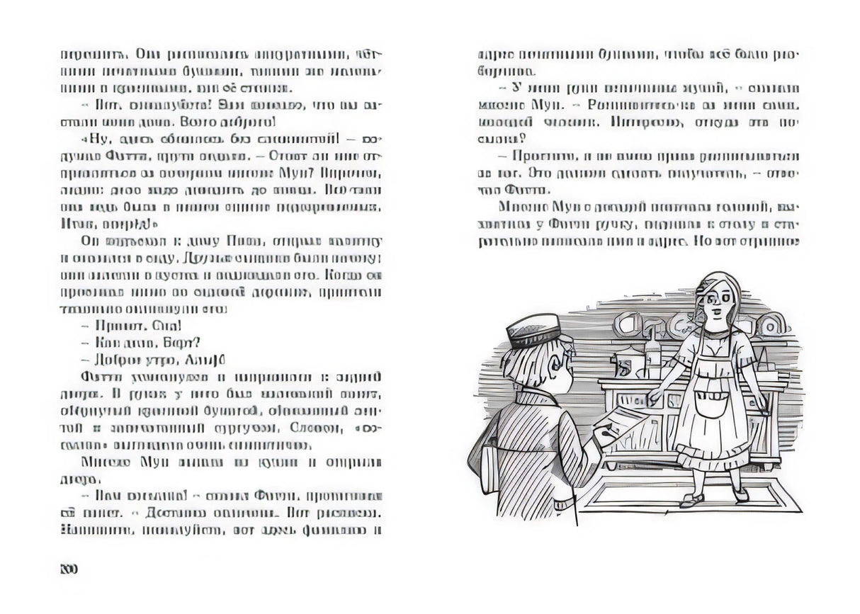 Тайна анонимных писем. Книга 4 978-5-389-15891-7 - 1