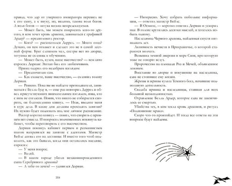 Тайна черного дракона 978-5-00211-086-5 - 2