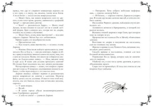 Разворот страниц с текстом и декоративной звездой внизу справа