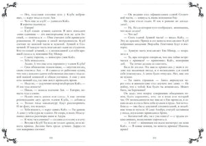 Разворот страниц 212–213 с диалогом и декоративными уголками