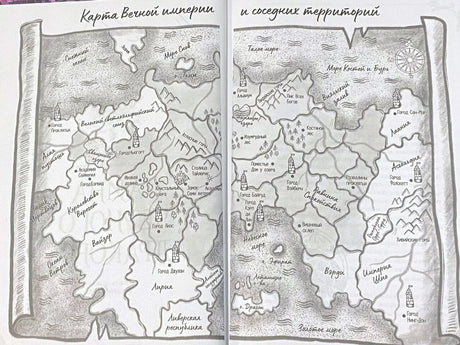 Разворот с картой Вечной империи и соседних территорий