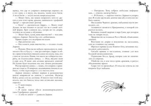 Разворот страниц с текстом и декоративной звездой внизу справа