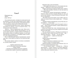 Разворот с началом главы 1, страницы 3–4