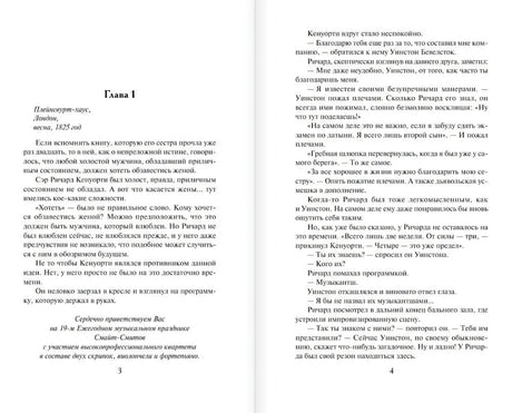 Разворот с началом главы 1, страницы 3–4