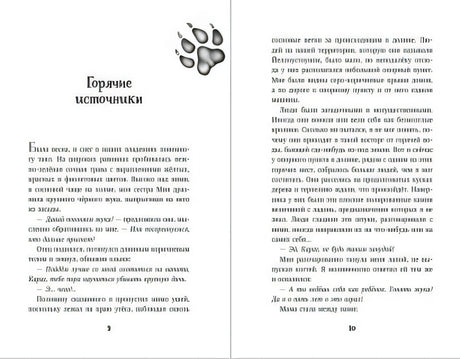 Тайна Холли 978-5-04-096622-6 - 2