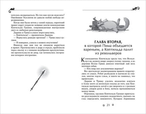 Разворот страниц 20–21 с началом второй главы и иллюстрацией жезла.