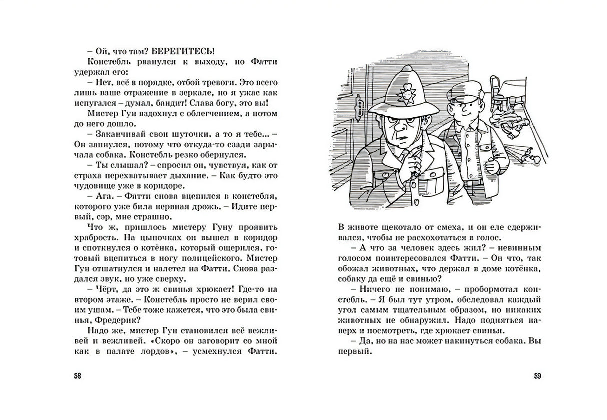 Тайна красной перчатки 978-5-389-19299-7 - 4