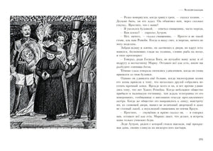 Разворот со страницей 213: текст и иллюстрация людей в театральном зале