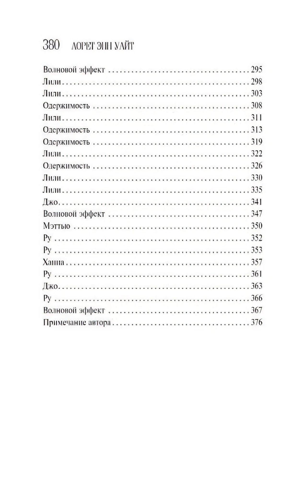 Тайна пациента 978-5-04-189271-5 - 1