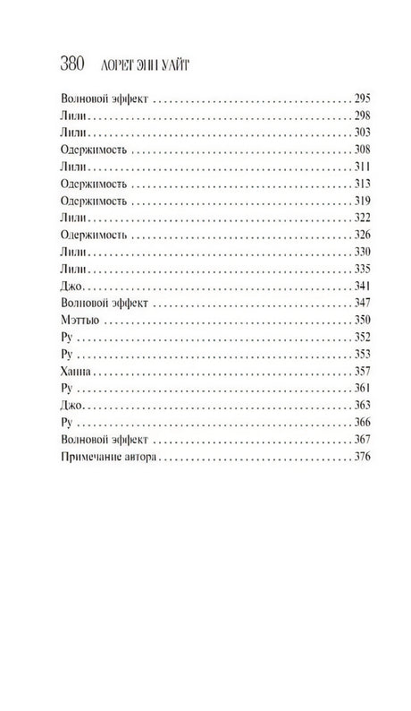 Тайна пациента 978-5-04-189271-5 - 1