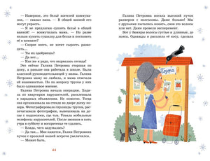 Разворот страницы 44: пожилая женщина у доски объявлений.