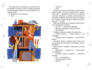 Разворот страницы 57: дети ищут вещи в шкафу.