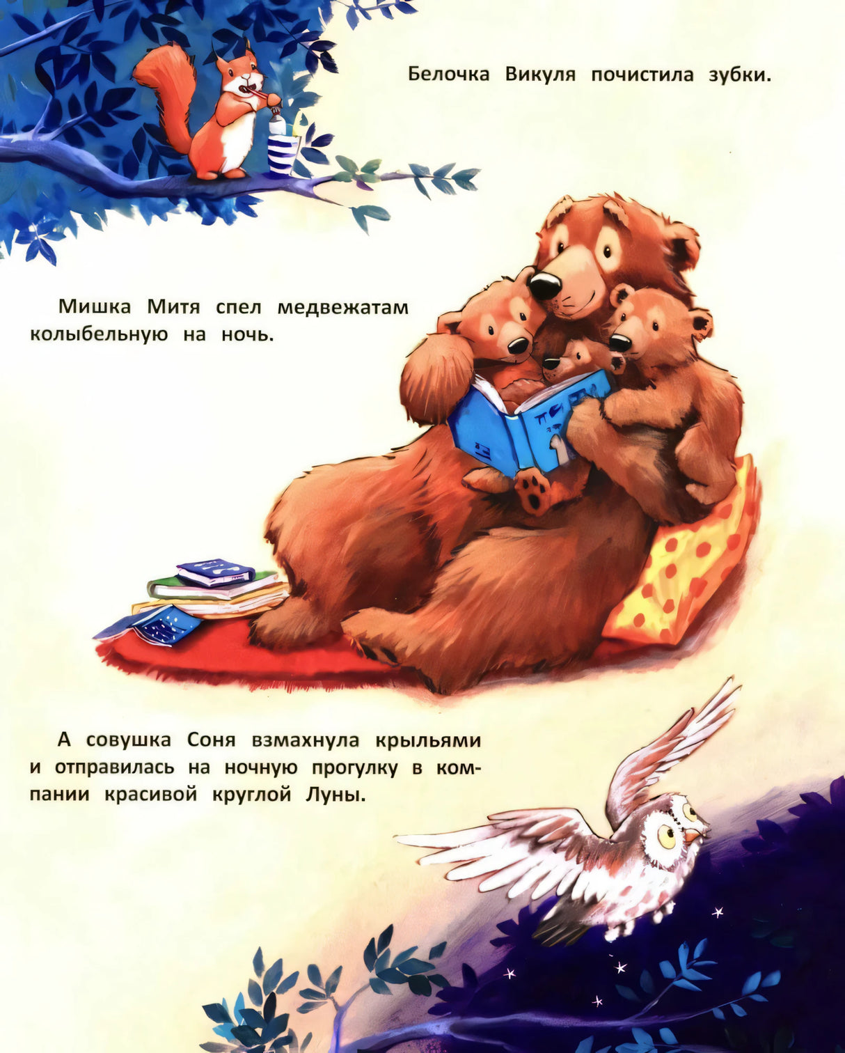 Тайна полной Луны 9785222432723