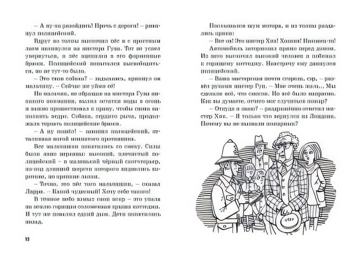 Тайна сгоревшего коттеджа. Книга 1 978-5-389-15889-4 - 0