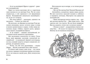 Тайна сгоревшего коттеджа. Книга 1 978-5-389-15889-4 - 0
