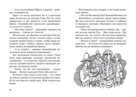 Тайна сгоревшего коттеджа. Книга 1 978-5-389-15889-4 - 0