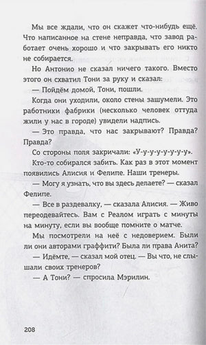 Текстовая страница книги, страница 208