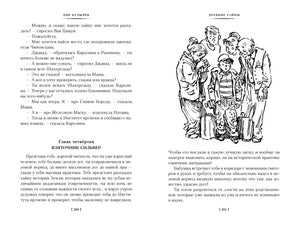 Разворот страниц 290–291 «Древние тайны» с групповой чёрно-белой иллюстрацией
