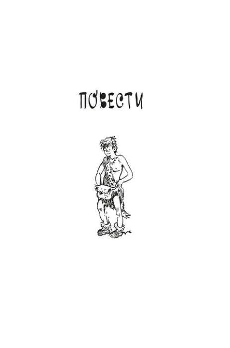 Первая страница повести «Тайна третьей планеты», страница 7.