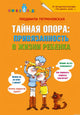Родителям и педагогам