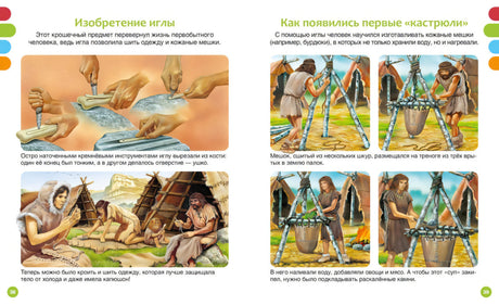 Разворот об изобретении иглы и первых «кастрюлях», страницы 38–39