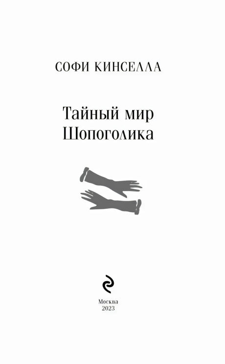 Титульный лист с автором и названием