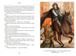 Разворот страниц 188–190: текст и всадник на лошади.