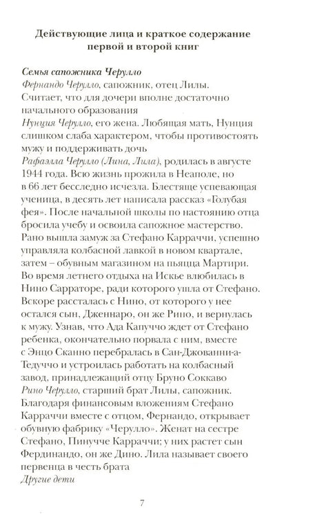 Те, кто уходит, и те, кто остается. Молодость. Моя гениальная подруга. Книга 3 9785001314134