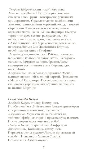 Те, кто уходит, и те, кто остается. Молодость. Моя гениальная подруга. Книга 3 9785001314134
