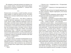 Разворот с началом повествования, страницы 10–11.