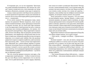 Разворот с разговором о рисунках и звёздах, страницы 14–15.
