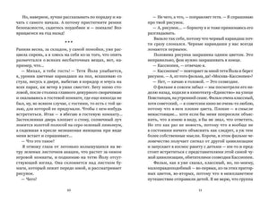 Разворот с началом повествования, страницы 10–11.