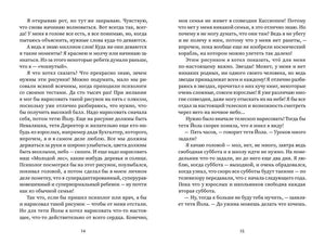 Разворот с разговором о рисунках и звёздах, страницы 14–15.
