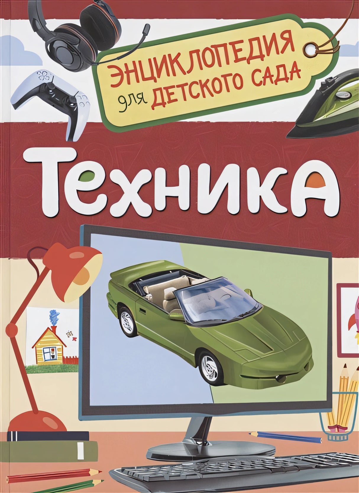 Обложка Техника 978-5-353-10285-4
