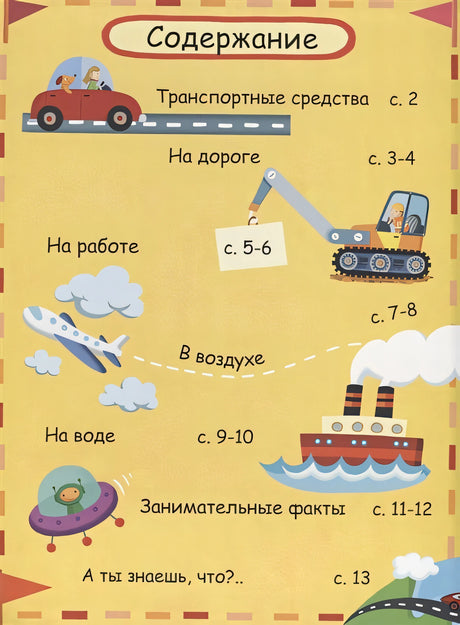 Техника