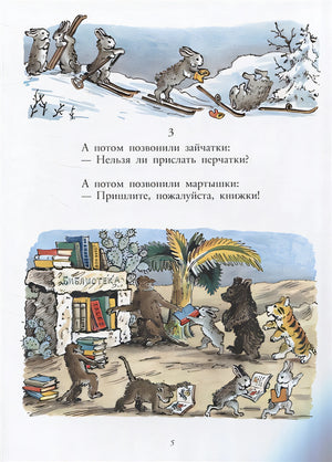 Телефон 978-5-00041-349-4 - 3