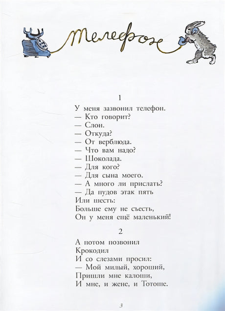 Телефон 978-5-00041-349-4 - 1