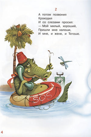 Телефон 978-5-00132-239-9 - 1
