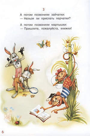 Телефон 978-5-00132-239-9 - 3
