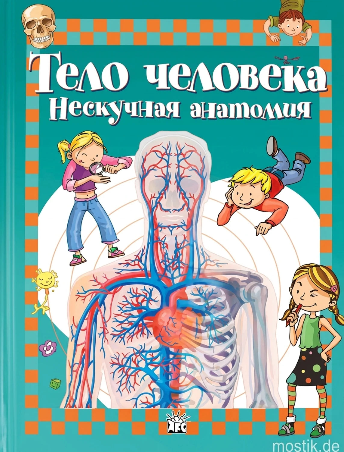 Обложка книги "Тело человека. Нескучная анатомия"