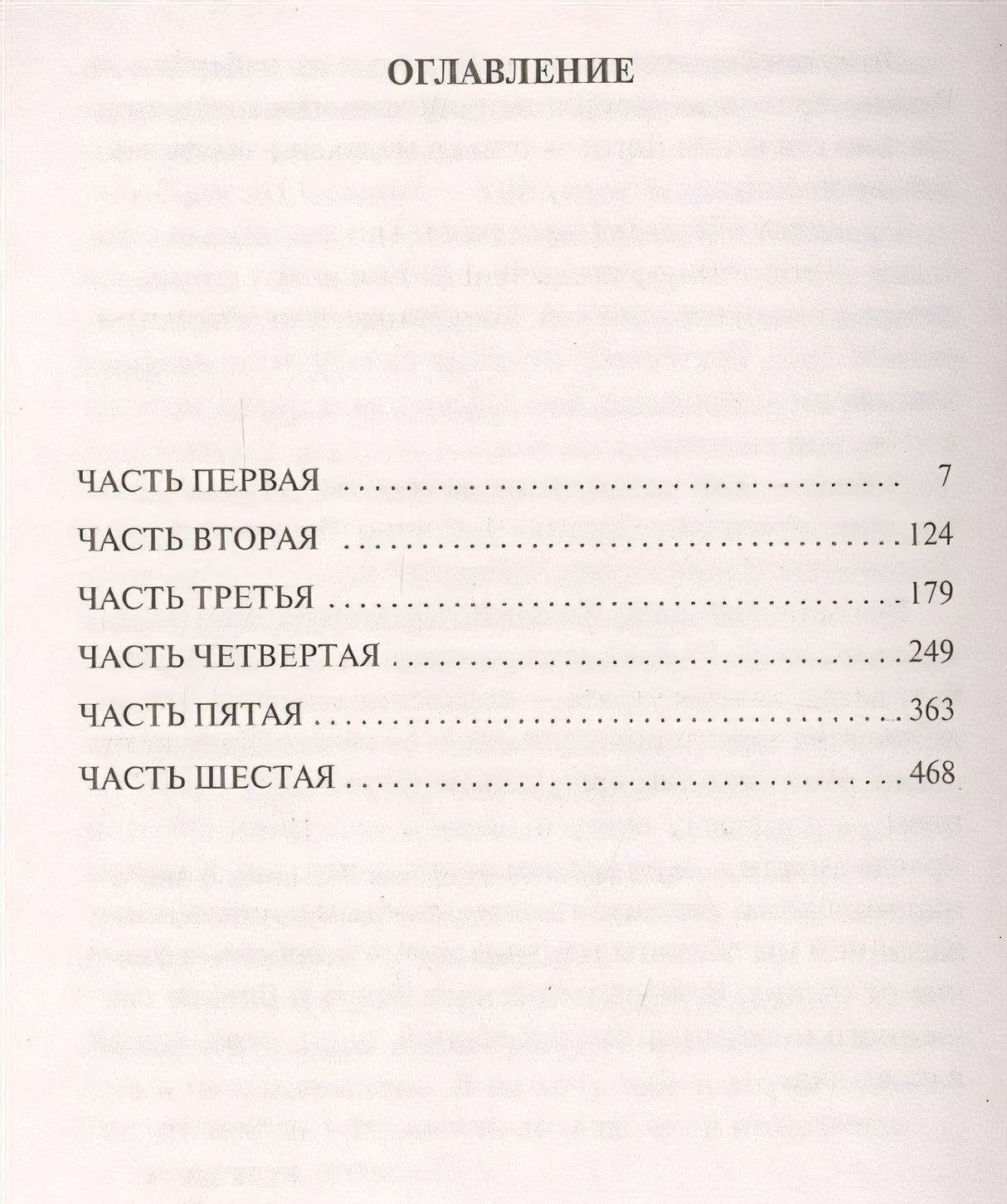 Тень горы (комплект из 2 книг) 978-5-389-12740-1 - 1