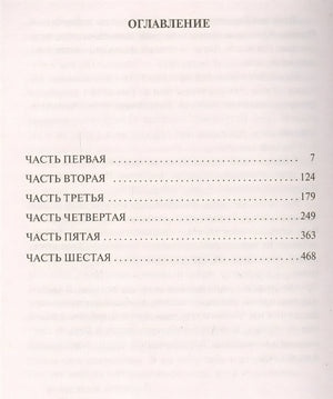 Тень горы (комплект из 2 книг) 978-5-389-12740-1 - 1
