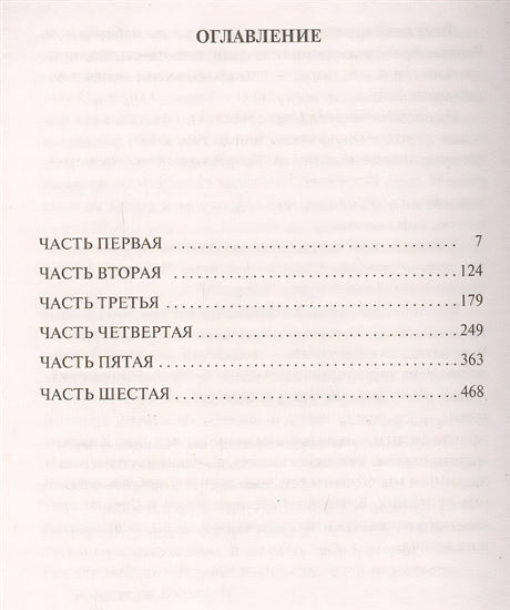 Тень горы (комплект из 2 книг) 978-5-389-12740-1 - 1