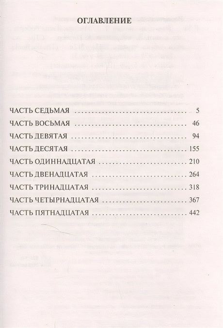 Тень горы (комплект из 2 книг) 978-5-389-12740-1 - 3