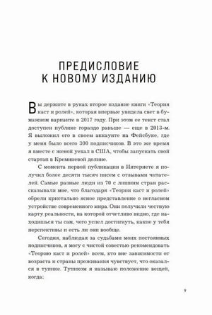 Первая страница предисловия к новому изданию