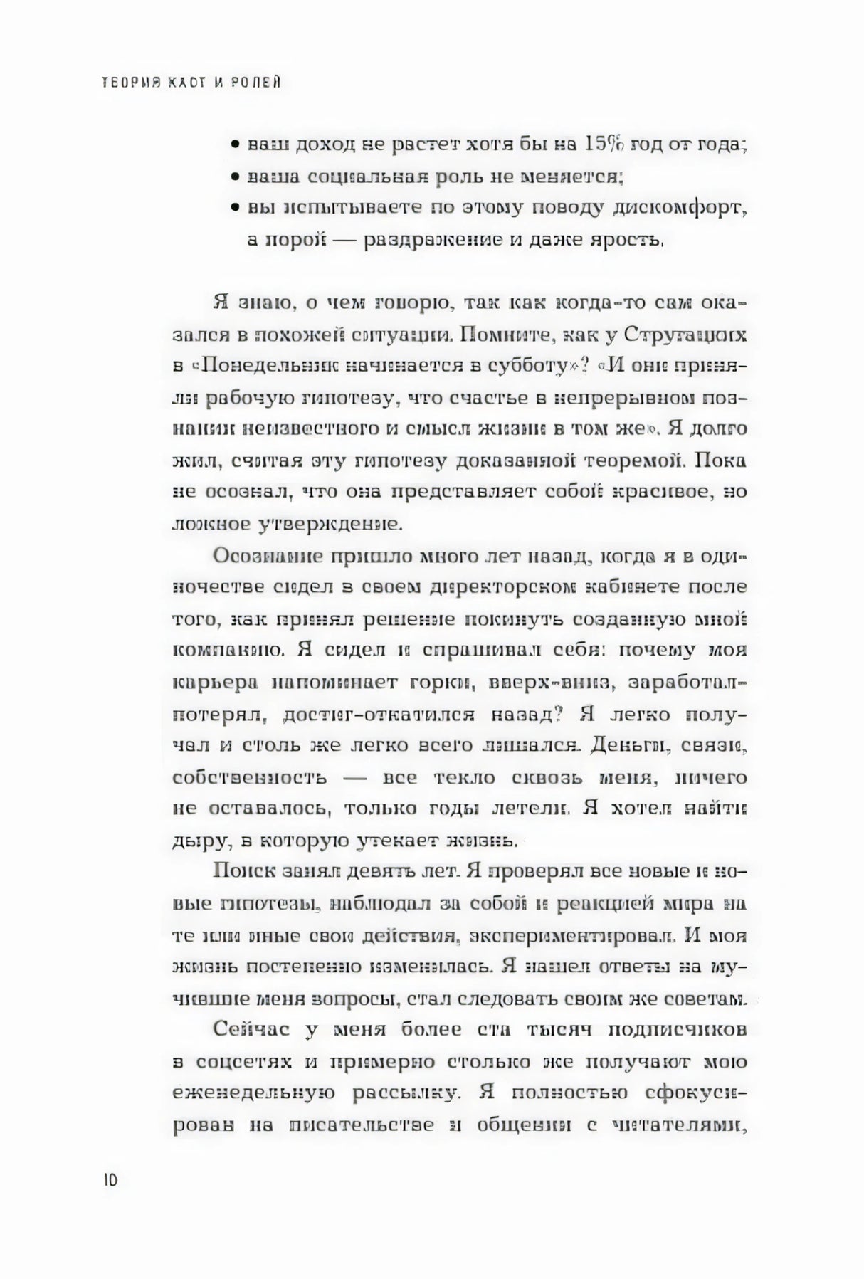Продолжение предисловия с маркированным списком и текстом