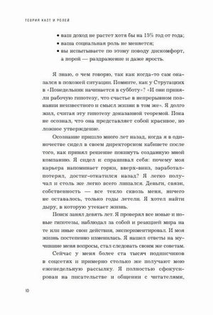 Продолжение предисловия с маркированным списком и текстом