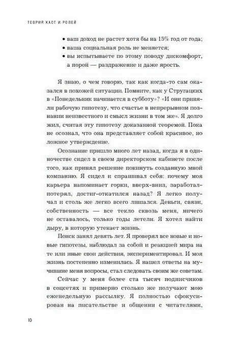 Продолжение предисловия с маркированным списком и текстом