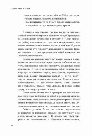 Продолжение предисловия с маркированным списком и текстом