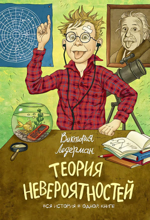 Обложка Теория невероятностей (2 в 1) 978-5-00083-896-9